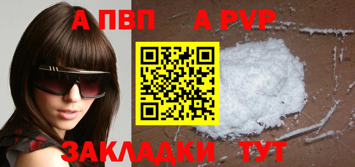 Альфа ПВП Соль Туапсе