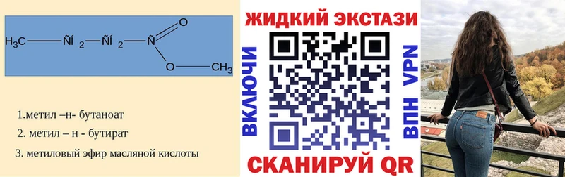 БУТИРАТ вода  omg сайт  Туапсе 