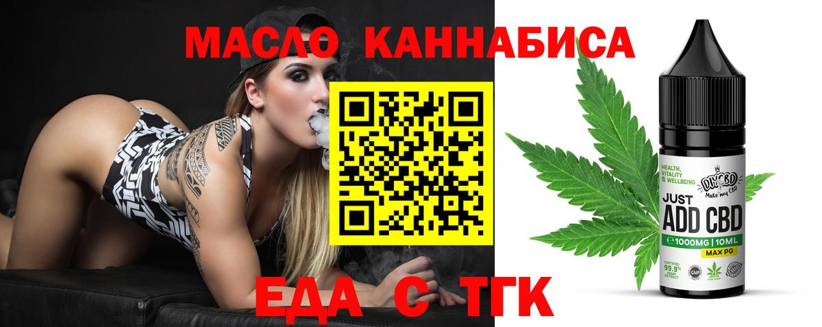 Cannafood конопля  Вход с VPN  Туапсе 