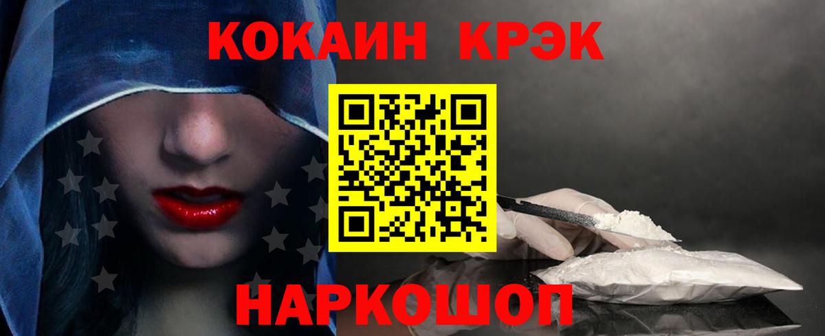 Туапсе  Кокаин Боливия  Cocaine  Вход с VPN 