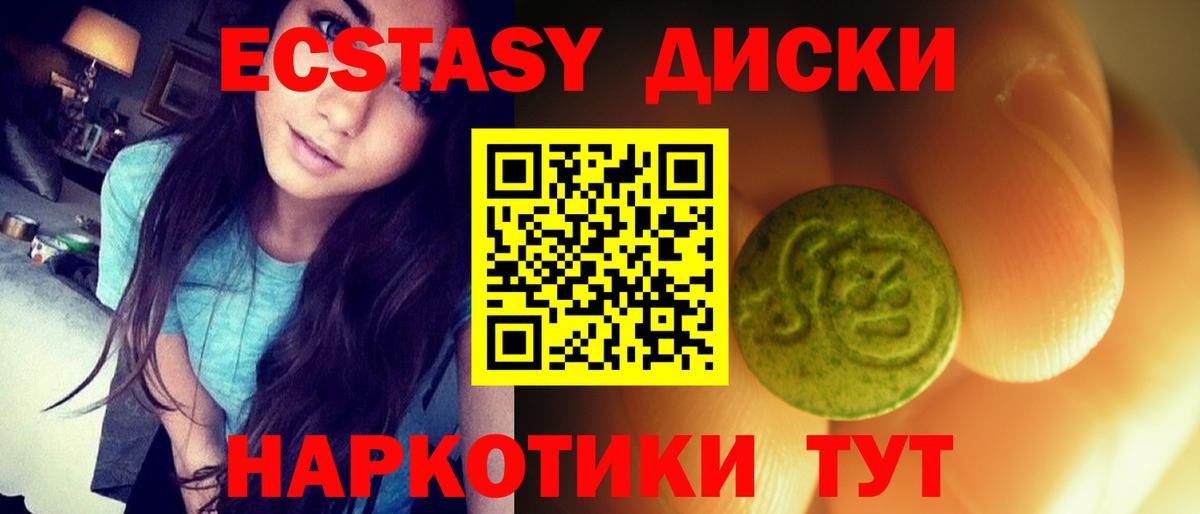 Ecstasy 300 mg Туапсе