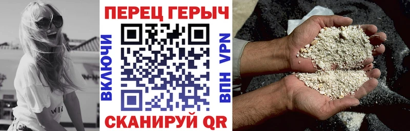 Героин Heroin  Туапсе 