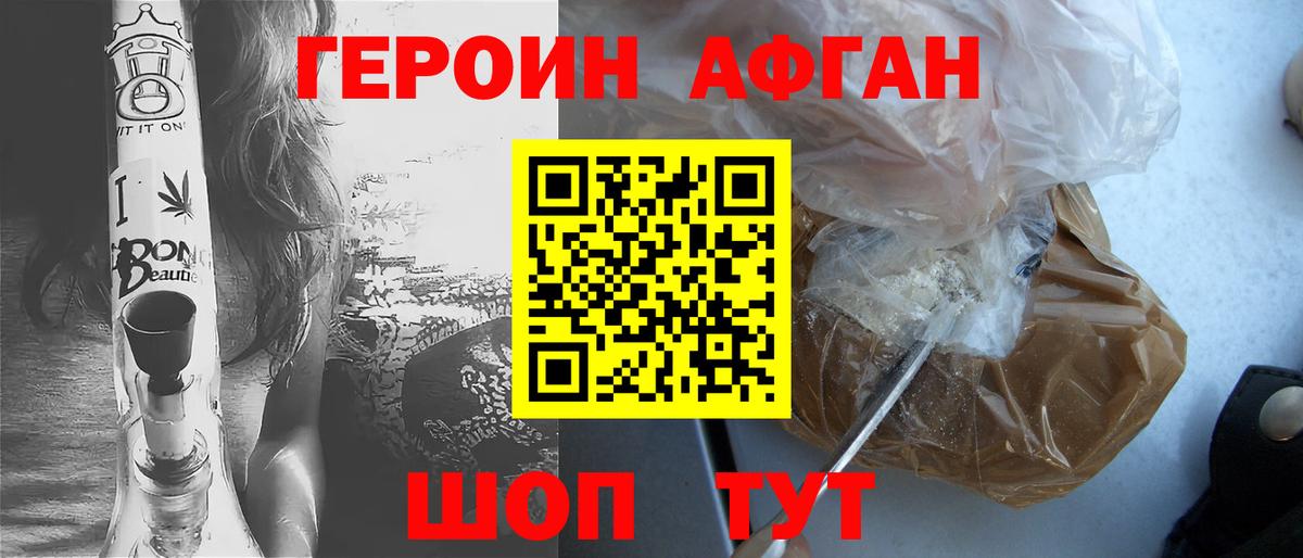 ГЕРОИН хмурый  ГЕРОИН  Туапсе  Вход с VPN 