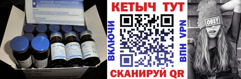 КЕТАМИН VHQ  shop формула  Туапсе 