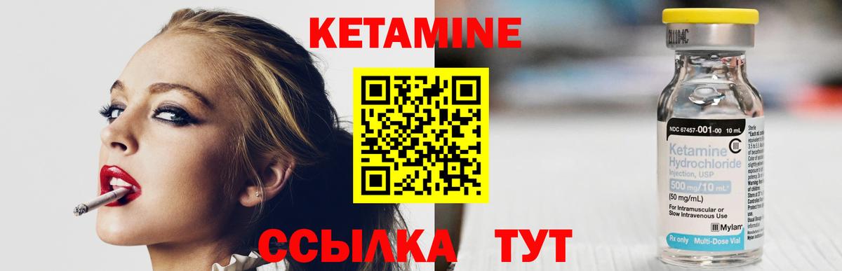 Туапсе  КЕТАМИН ketamine  КЕТАМИН VHQ  Вход с VPN 