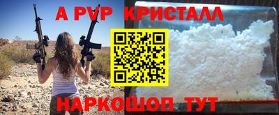 Альфа ПВП Свободный