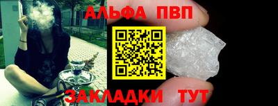Альфа ПВП Свободный
