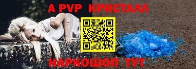 а пвп мука Севастополь