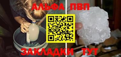 Альфа ПВП Свободный