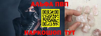 Альфа ПВП Свободный