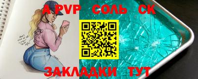 а пвп мука Севастополь