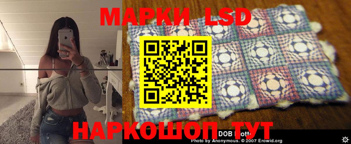 ЛСД экстази кислота Туапсе