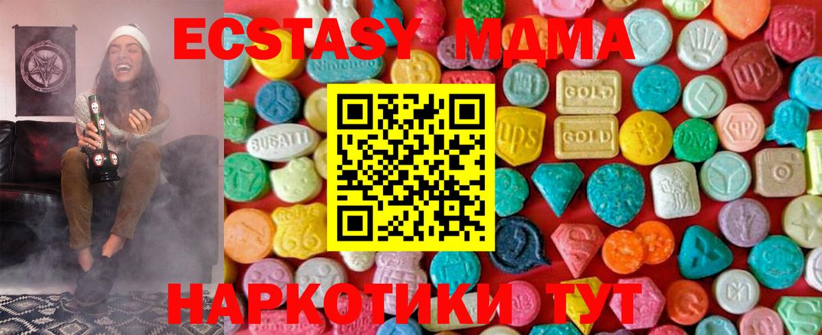 МДМА crystal Туапсе