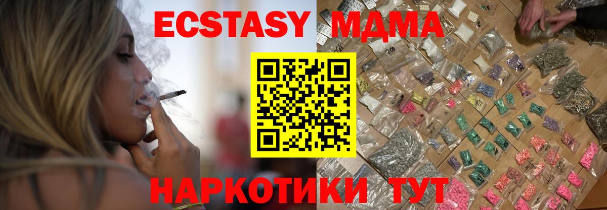 MDMA VHQ  MDMA молли  Туапсе  Вход с VPN 