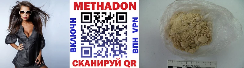 Метадон белоснежный  Туапсе 