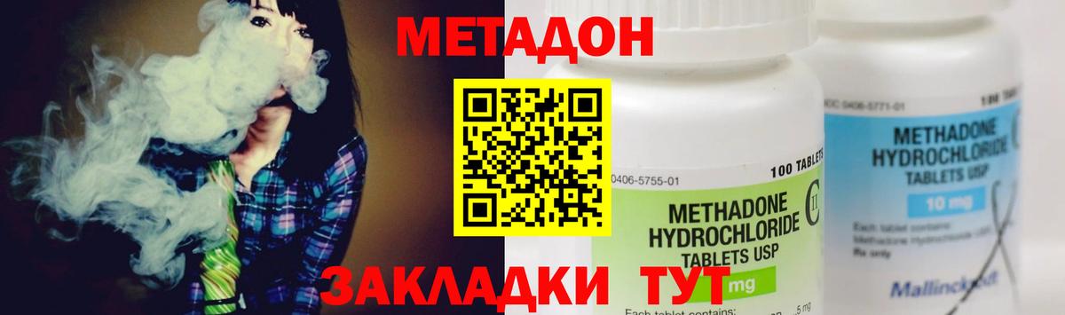 МЕТАДОН мёд Туапсе
