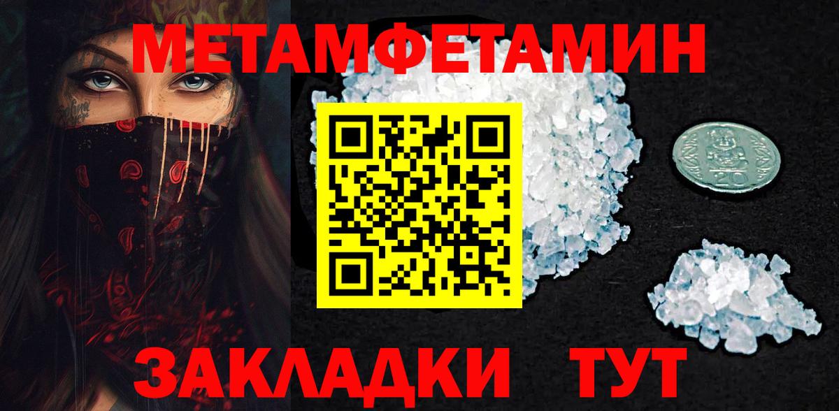 Туапсе  МЕТАМФЕТАМИН Декстрометамфетамин 99.9%  Вход с VPN 