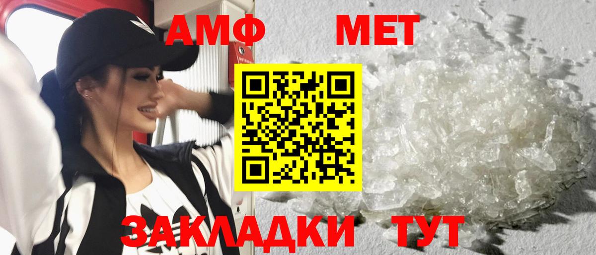 Метамфетамин Methamphetamine Туапсе