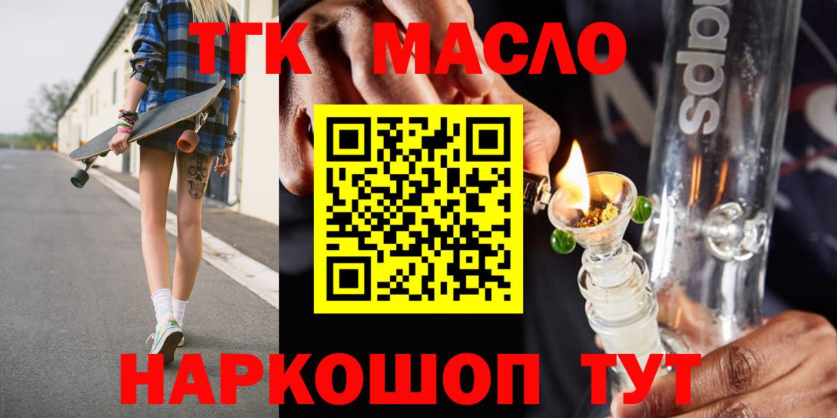 Дистиллят ТГК вейп с тгк  Дистиллят ТГК вейп с тгк  Вход с VPN  Туапсе 