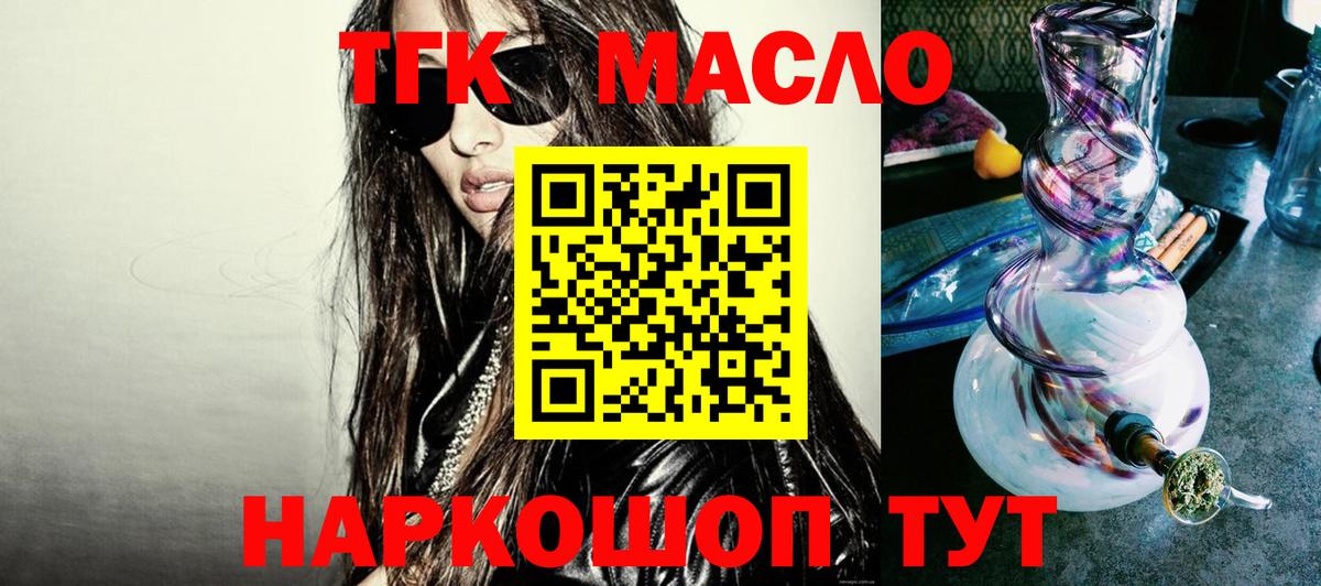 ТГК концентрат Туапсе