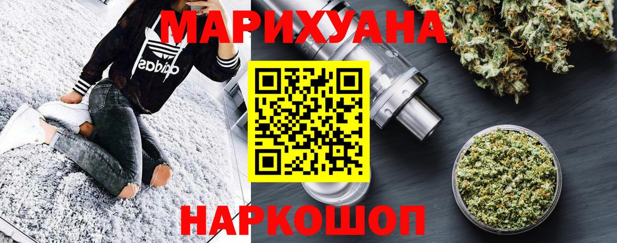 Марихуана конопля Туапсе